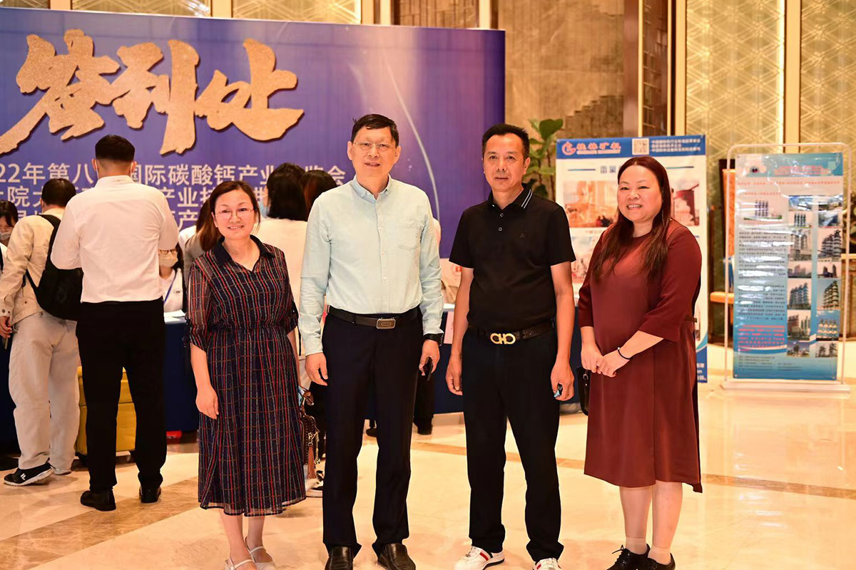 圓滿收官!桂林礦機成功協(xié)辦2022年第八屆國際碳酸鈣產(chǎn)業(yè)博覽會