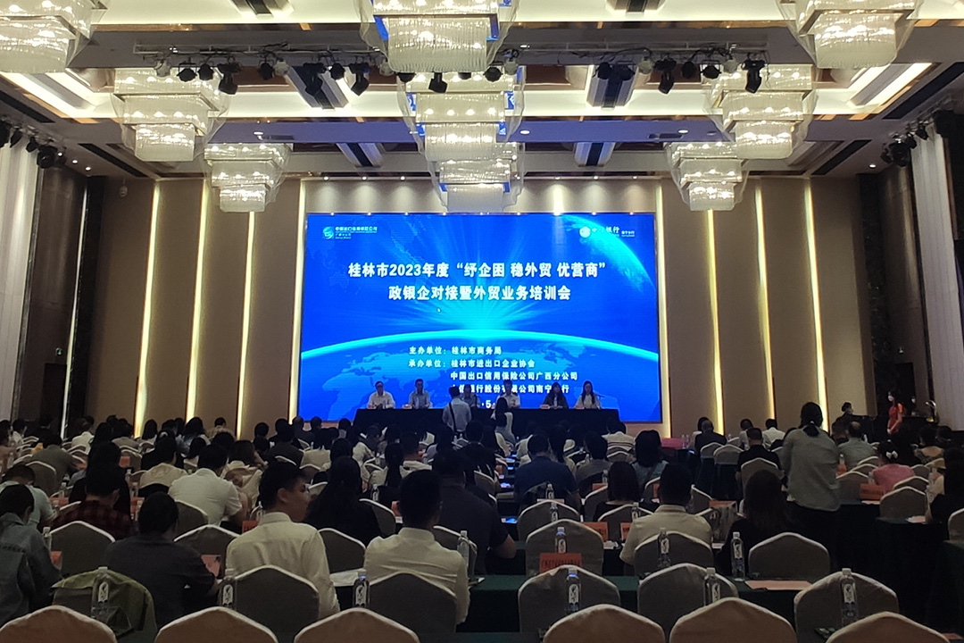 桂林礦機參加“紓企困 穩(wěn)外貿(mào) 優(yōu)營商”政銀企對接會暨外貿(mào)業(yè)務(wù)培訓(xùn)會